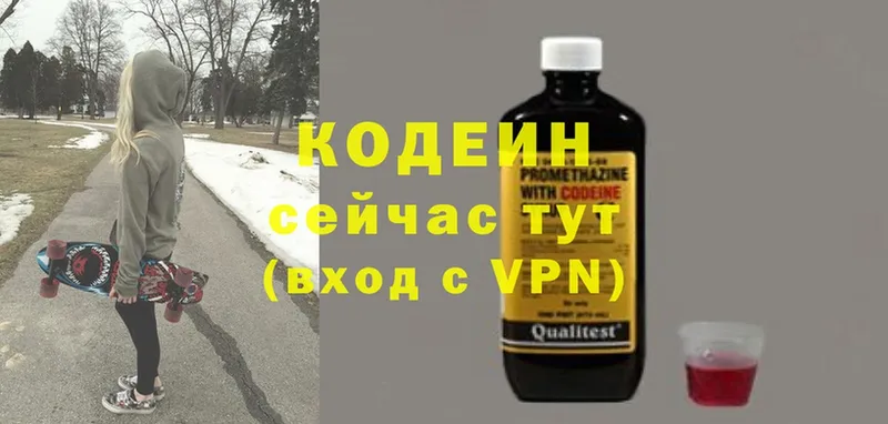 KRAKEN ссылка  даркнет сайт  Сертолово  Кодеиновый сироп Lean Purple Drank 