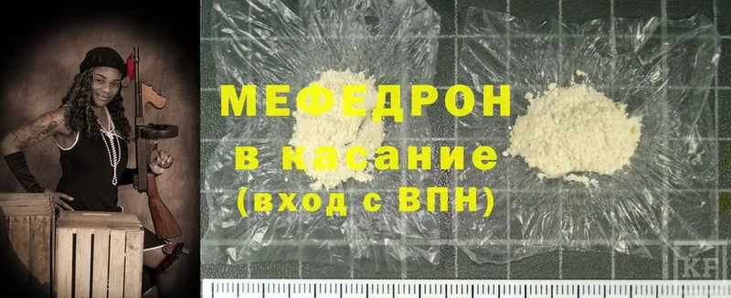 Мефедрон mephedrone  Сертолово 